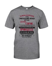 Perfect gift for daughter - C00 Classic T-Shirt thumbnail