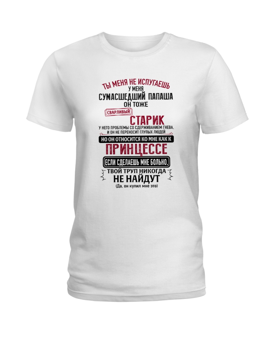 Perfect gift for daughter - C00 Ladies T-Shirt