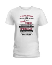 Perfect gift for daughter - C00 Ladies T-Shirt front
