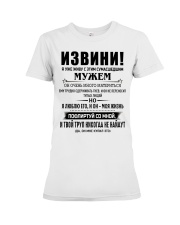 RUSSIA - Husband To WIFE Premium Fit Ladies Tee thumbnail