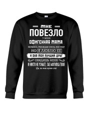 Perfect gift for your Son - RUSSIAN - Black Crewneck Sweatshirt thumbnail