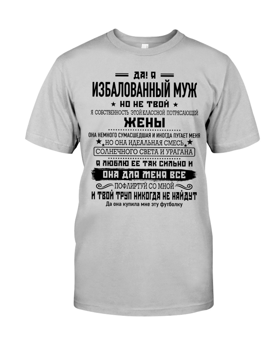 Perfect gift for husband AH00 Nga Classic T-Shirt