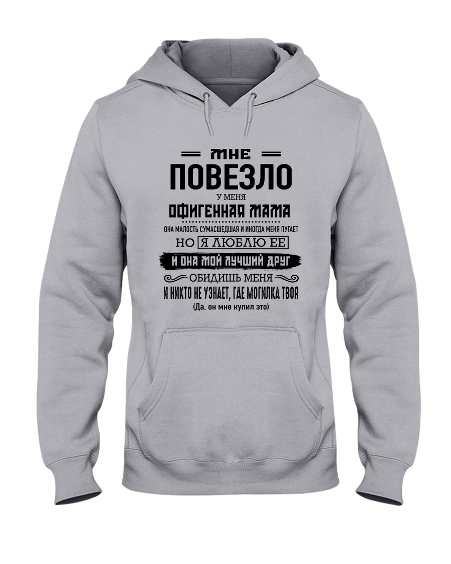 Perfect gift for your Son - C00 Hooded Sweatshirt