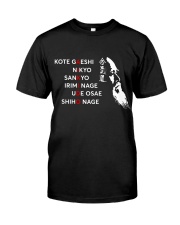 LIMITED EDITION Premium Fit Mens Tee tile