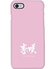 Lisa: Japanese Kanji Symbol Name English Meaning Phone Case i-phone-7-case