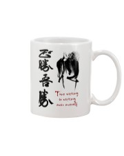 True victory is victory over oneself Mug thumbnail