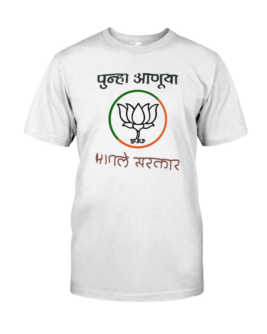 Maharashtra Farmer BJP Shirt Classic T-Shirt