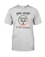 Maharashtra Farmer BJP Shirt Premium Fit Mens Tee thumbnail