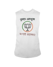 Maharashtra Farmer BJP Shirt Sleeveless Tee thumbnail