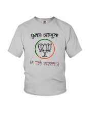 Maharashtra Farmer BJP Shirt Youth T-Shirt thumbnail