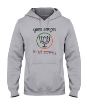Maharashtra Farmer BJP Shirt Hooded Sweatshirt thumbnail