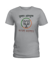 Maharashtra Farmer BJP Shirt Ladies T-Shirt thumbnail