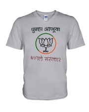 Maharashtra Farmer BJP Shirt V-Neck T-Shirt thumbnail