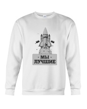 We are the best 3 Crewneck Sweatshirt thumbnail