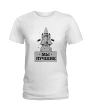 We are the best 3 Ladies T-Shirt thumbnail