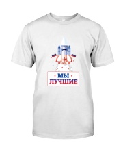 We are the best Classic T-Shirt thumbnail