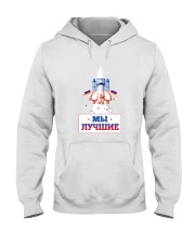 We are the best Hooded Sweatshirt thumbnail