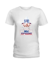We are the best Ladies T-Shirt thumbnail