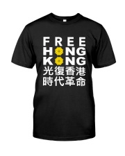 FreeHongKong - Stand with Hong Kong Shirt Classic T-Shirt front