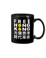 FreeHongKong - Stand with Hong Kong Shirt Mug thumbnail