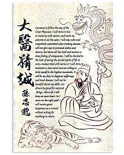tcm oath 24x36 Poster front
